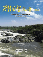 Collection of Jiazhi Liu (Volume Two): 刘佳智文选（二）