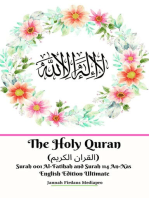 The Holy Quran (القران الكريم) Surah 001 Al-Fatihah and Surah 114 An-Nas English Edition Ultimate
