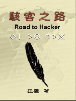 駭客之路: Road to Hacker