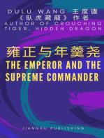 雍正与年羹尧: The Emperor and the Supreme Commander