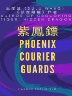紫鳳鏢: Phoenix Courier Guards