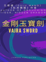 金剛玉寶劍: Vajra Sword