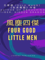 風塵四傑: Four Good Little Men