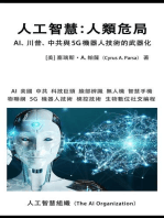 另一种历史