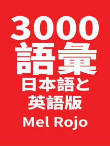 Read 3000 語彙 日本語と英語版 Online By Mel Rojo Books