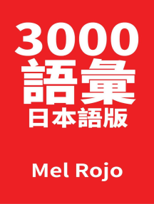 3000 語彙 日本語と英語版 By Mel Rojo Ebook Scribd