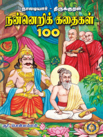 நாலடியார்