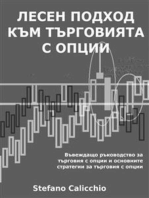 Лесен подход към търговията с опции: Въвеждащо ръководство за търговия с опции и основните стратегии за търговия с опции