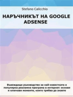 Наръчникът на Google Adsense: Въвеждащо ръководство за най-известната и популярна програма за реклама в интернет: основи и ключови моменти, които трябва да знаете