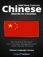 2000 Most Common Chinese Words in Context