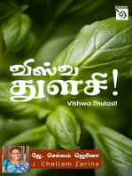 Vishwa Thulasi!