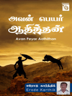 Avan Peyar Aathithan