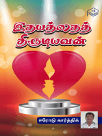 Idhayathai Thirudiyavan