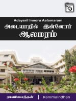 Adayaril Innoru Aalamaram