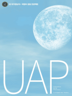 UAP (Unidentified Aerial Phenomena)