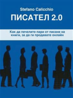 Писател 2.0: Как да печелите пари от писане на книги, за да ги продавате онлайн