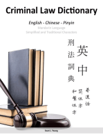 Chinese Criminal Law Dictionary