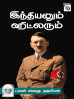 Indianum Hitlerum