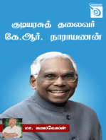 Kudiyarasu Thalaivar K.R.Narayanan