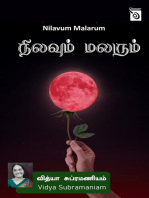 Nilavum Malarum