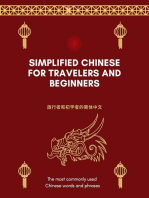 Simplified Chinese for Beginners