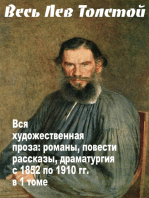 Весь Лев Толстой в одном томе. Собрание сочинений