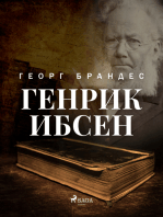 Генрик Ибсен