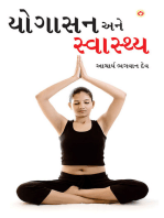 Yogashan Ane Swasthya