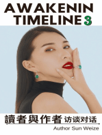 覺醒時間線第三期刊 讀者與作者對話訪中文版