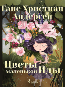 Цветы маленькой Иды
