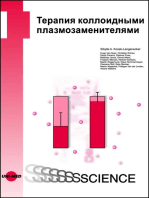 Colloidal Volume Replacement Therapy - Russian edition