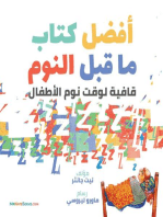 The Best Bedtime Book (Arabic)