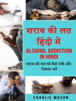 शराब की लत हिंदी में/ Alcohol addiction in hindi: शराब की लत को कैसे रोकें और रिकवर करें