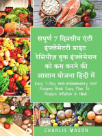 संपूर्ण 7 दिवसीय एंटी इंफ्लेमेटरी डाइट रेसिपीज़ बुक इंफ्लेमेशन को कम करने की आसान योजना हिंदी में/ Easy 7-Day Anti-Inflammatory Diet Recipes Book Easy Plan To Reduce Inflation In Hindi
