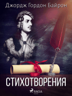 Стихотворения