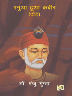 Manhua Hua Kabir