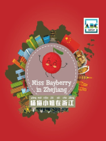 Miss Bayberry in Zhejiang