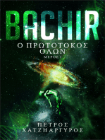 Bachir- Ο Πρωτότοκος Όλων Μέρος I