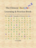 Chinese Characters Learning & Practice Book, Volume 2