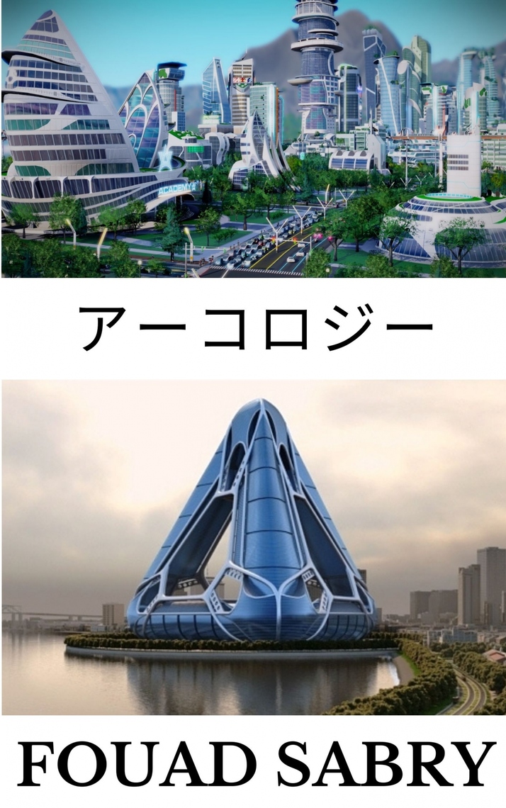 アーコロジー by Fouad Sabry (Ebook) - Read free for 30 days