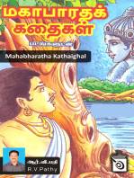 Mahabharatha Kathaighal