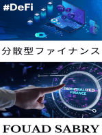 分散型ファイナンス: 伝統的な金融機関の終末論的な出来事