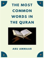 The Most Common Words In The Quran