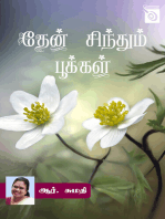 Thean Sindhum Pookkal