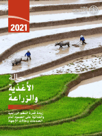 زيادة قدرة النظم الزراعية والغذائية على الصمود أمام الصدمات وحالات الإجهاد: حالة الأغذية والزراعة 2021