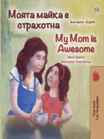 Моята майка е страхотна My Mom is Awesome: Bulgarian English Bilingual Collection