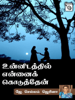 Unnidathil Ennai Koduthean