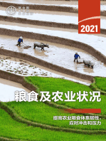 2021年粮食及农业状况