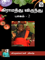 Gramathu Virunthu Part 2