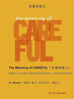 关爱的意义 (The Meaning of CAREFUL): 做到以人为本能让我们取得优异的成绩,并推动我们的医改 (How putting people before process will deliver outstanding results and transform our healthcare)